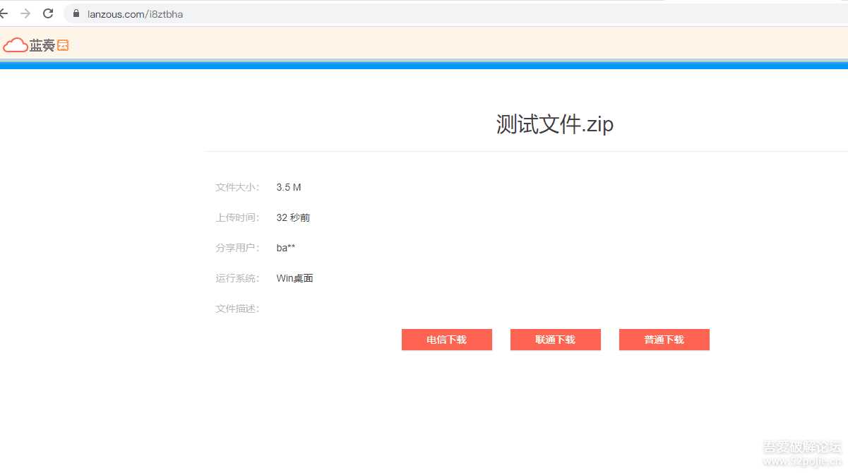 图片[7] - 鼠标右键文件直接发送上传到蓝奏云盘 - 网创&网赚 项目教学