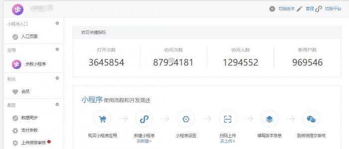图片[2] - 微擎小程序 步数宝步数换购小程序V9.4.9 前端+后端 - 网创&网赚 项目教学
