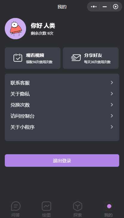 图片[2] - 最新小旋风ai小程序源码 开源版 - 网创&网赚 项目教学
