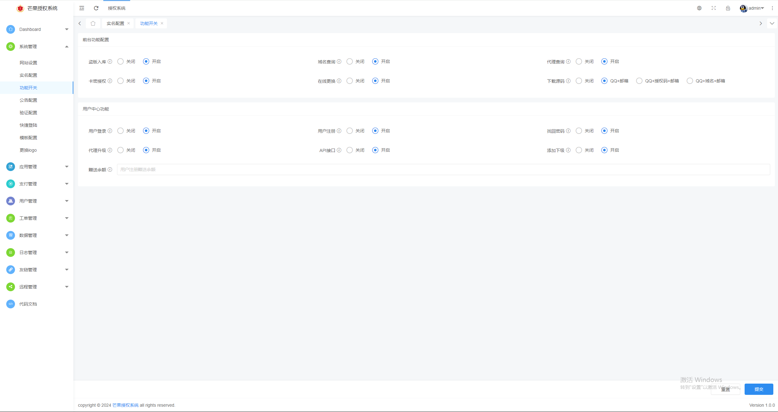 图片[13] - Mangoa-Auth芒果自助多应用企业级授权系统拥有盗版入库、远程更新等功能 - 网创&网赚 项目教学