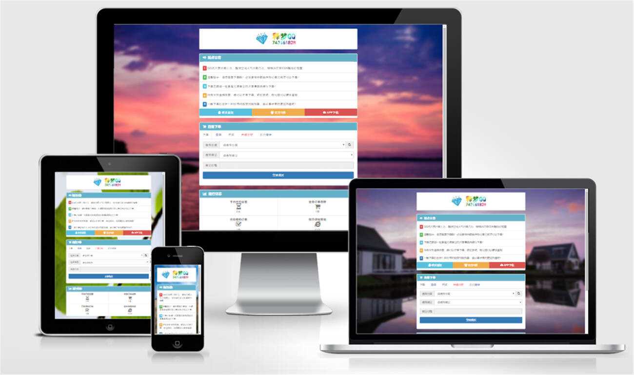 八套代刷网模板+源码+教程 - 网创&网赚 项目教学