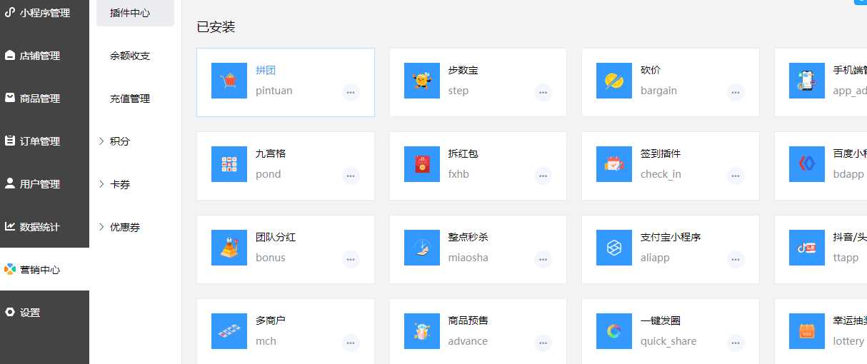 禾匠商城v4源码无限开独立版小程序DIY全插件v4.2.60版源码分享 - 网创&网赚 项目教学