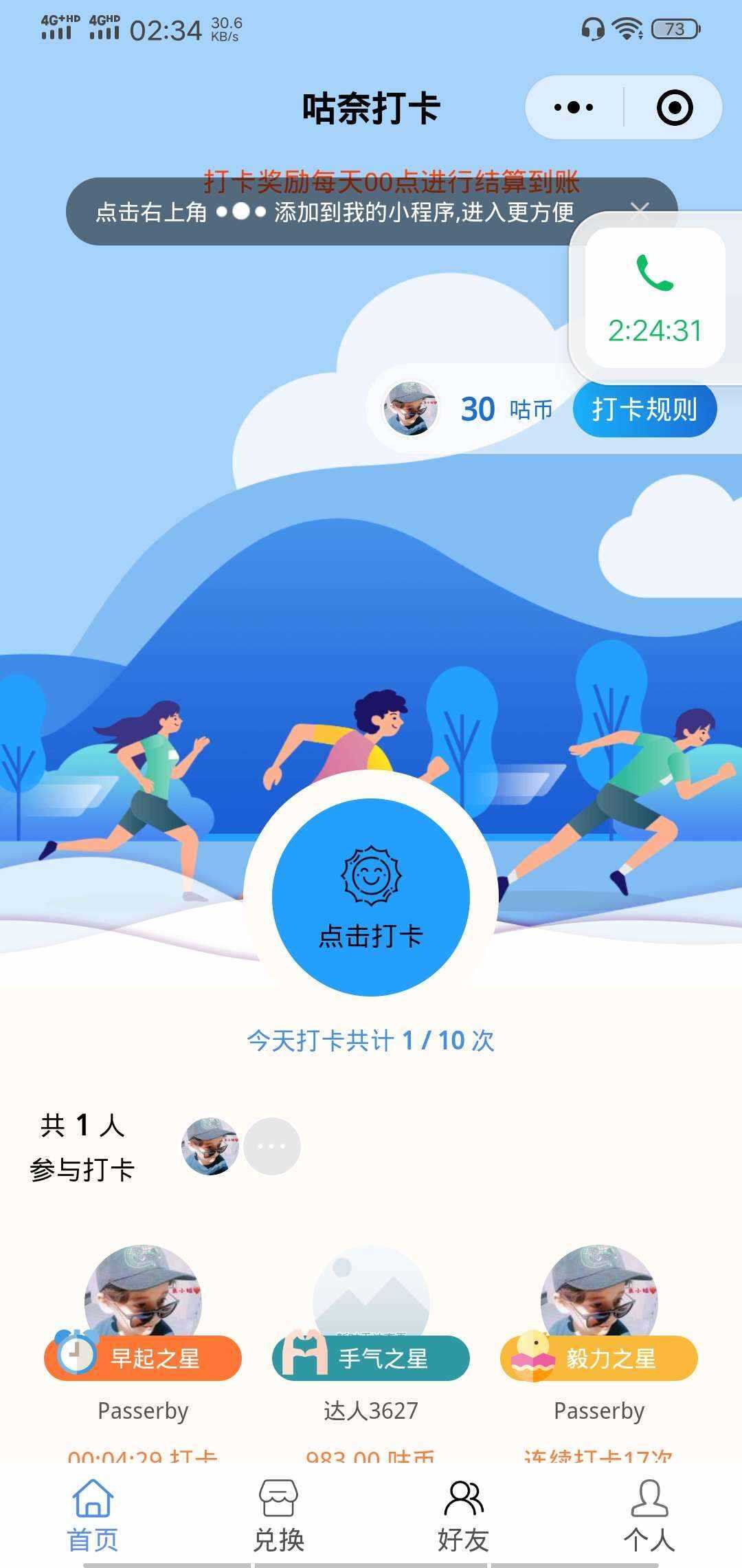 微信小程序 365早起王者打卡二开最新版 全开源 - 网创&网赚 项目教学