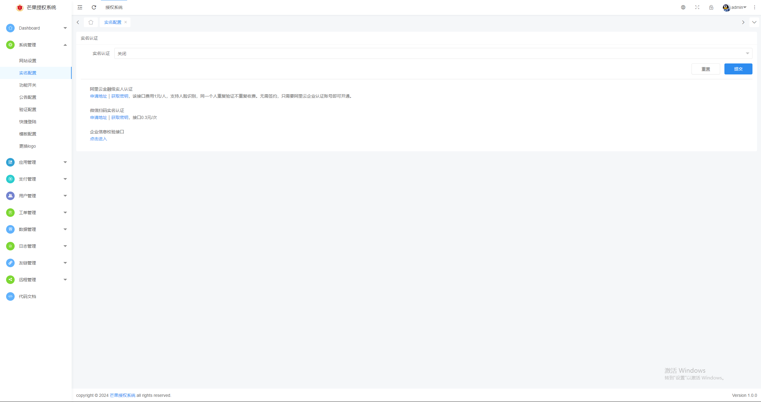 图片[11] - Mangoa-Auth芒果自助多应用企业级授权系统拥有盗版入库、远程更新等功能 - 网创&网赚 项目教学