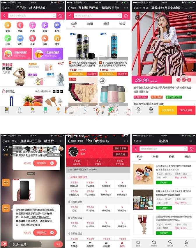 老虎淘客6.0去授权 - 网创&网赚 项目教学