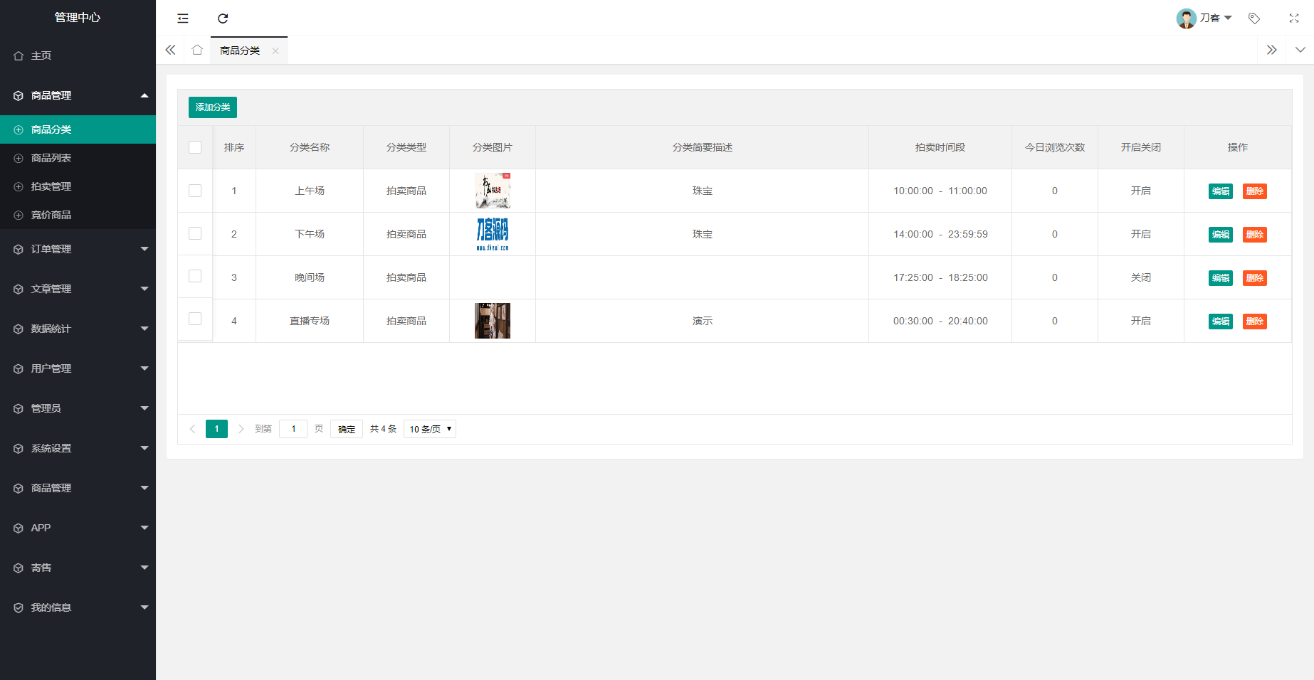 图片[4] - 多用户挂售转卖竞拍闪拍商城系统/NFT数藏系统/后端PHP+前端UNIAPP源码带教程 - 网创&网赚 项目教学