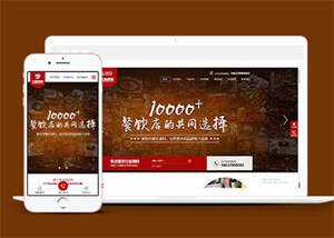 高端火锅底营销型网站前端模板 - 网创&网赚 项目教学