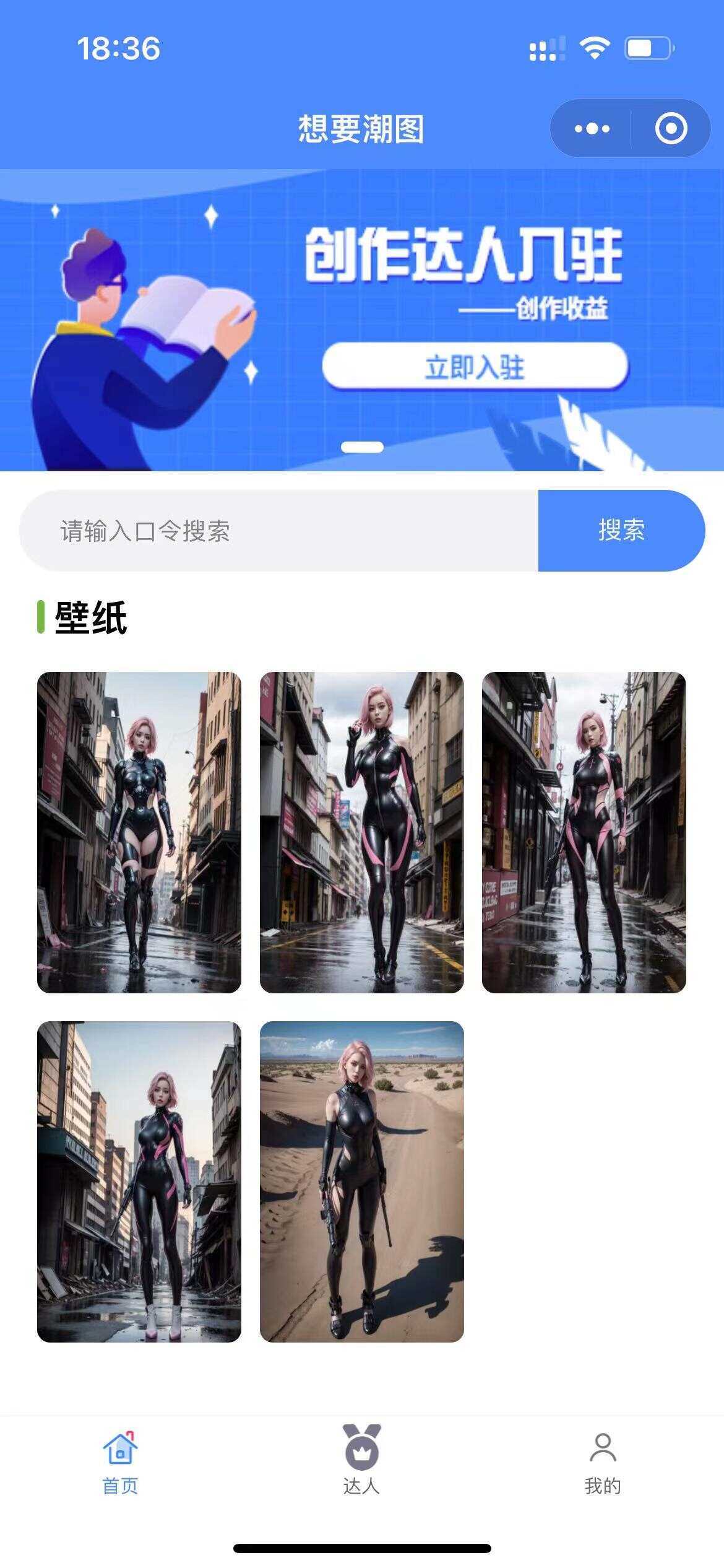 抖音快手微信取图小程序全开源花599购买的 - 网创&网赚 项目教学