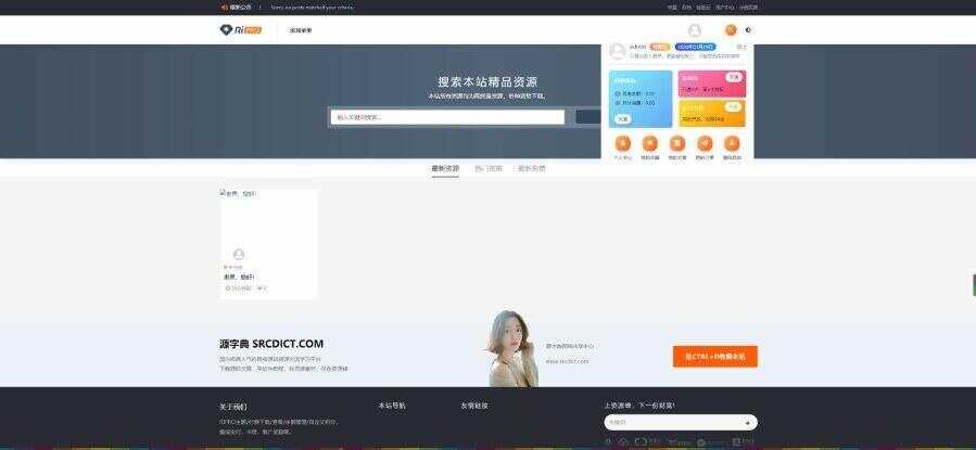 图片[3] - RIPro主题 5.4美化包WordPress模板日主题虚拟资源素材下载主题 - 网创&网赚 项目教学