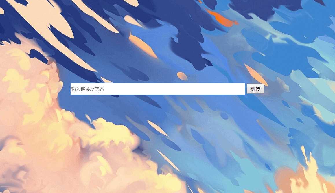 百度网盘在线便捷下载源码 - 网创&网赚 项目教学