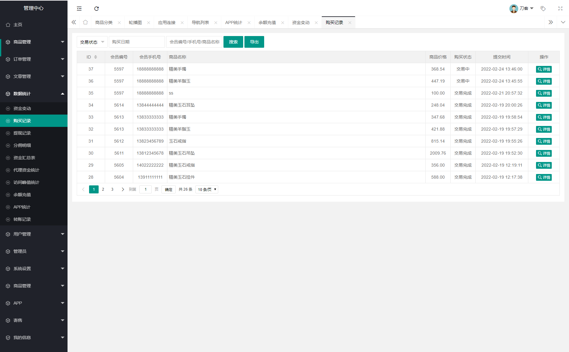 图片[5] - 多用户挂售转卖竞拍闪拍商城系统/NFT数藏系统/后端PHP+前端UNIAPP源码带教程 - 网创&网赚 项目教学