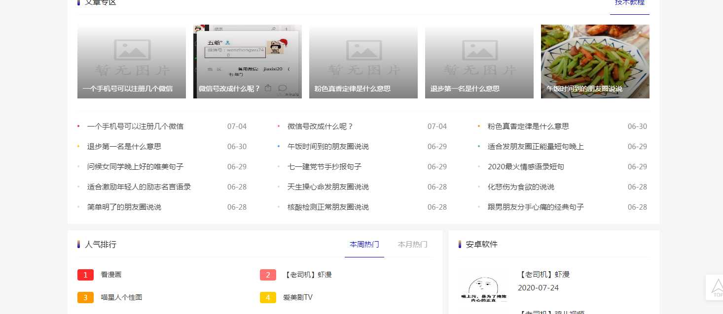图片[2] - emlog仿小刀网模板附文章 - 网创&网赚 项目教学