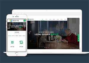 宽屏合同纠纷知识产权类网站模板 - 网创&网赚 项目教学