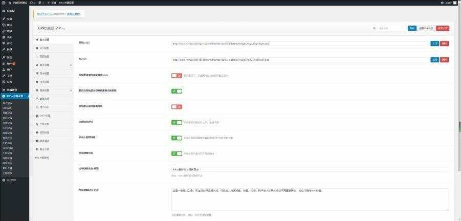 图片[2] - RIPro主题 5.4美化包WordPress模板日主题虚拟资源素材下载主题 - 网创&网赚 项目教学