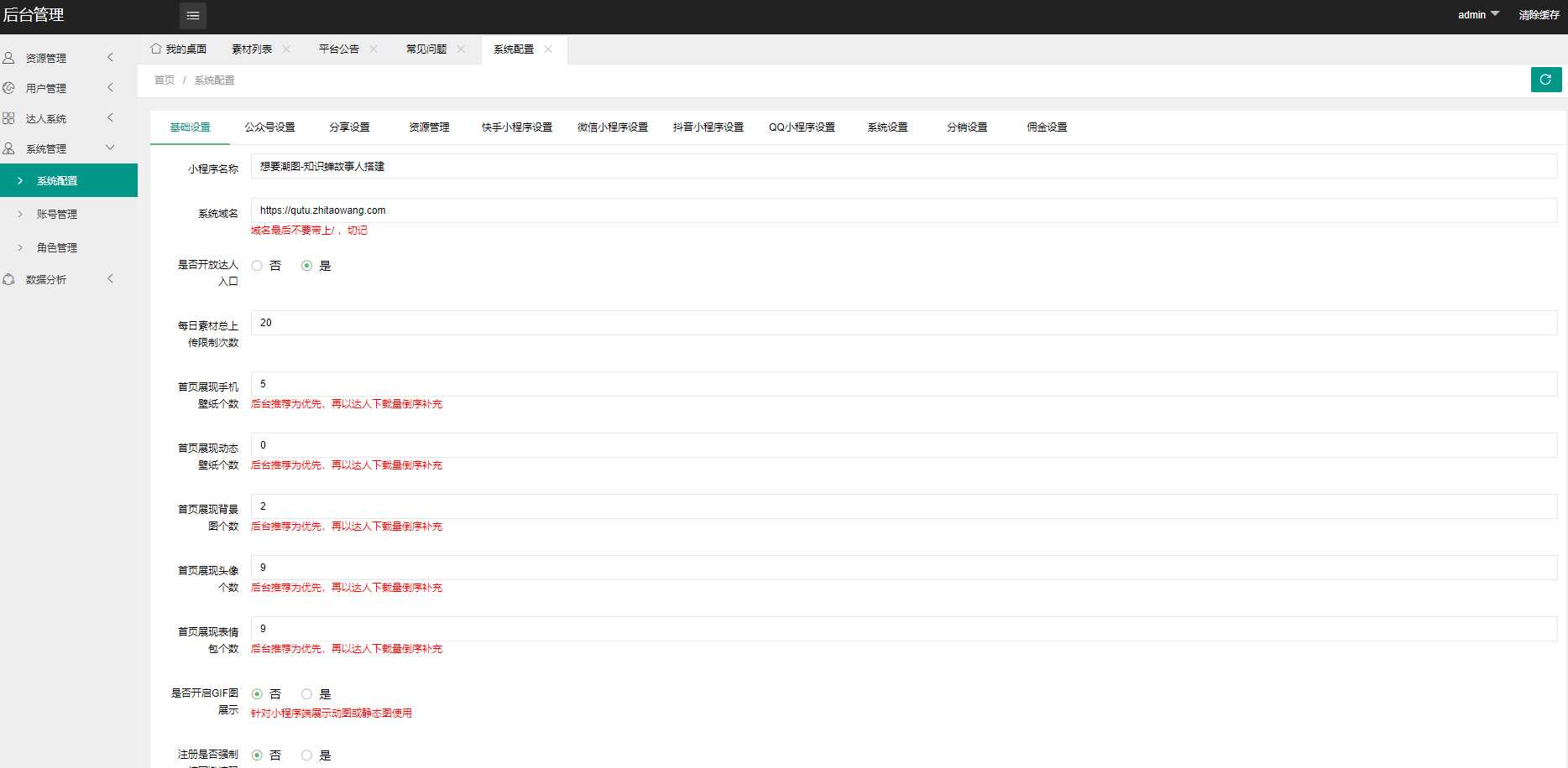 图片[4] - 抖音快手微信取图小程序全开源花599购买的 - 网创&网赚 项目教学