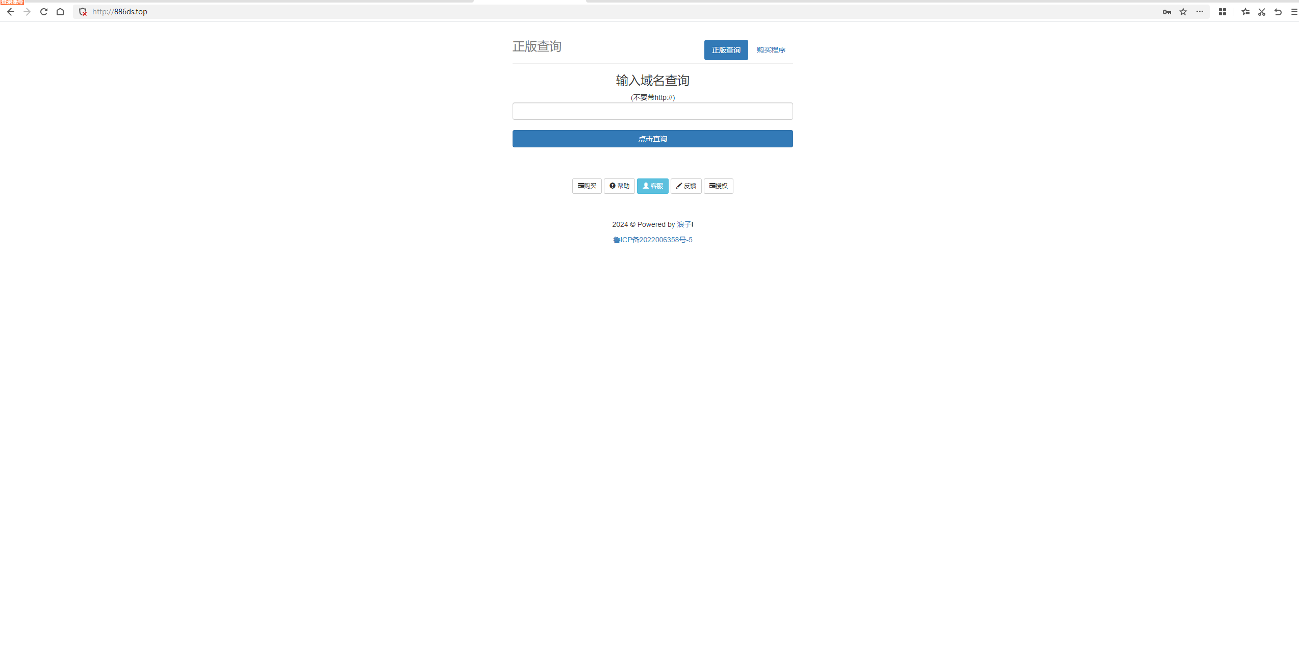 浪子授权系统源码 - 网创&网赚 项目教学