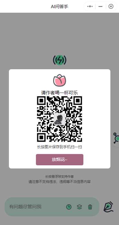 图片[3] - ChatGPT3.5小程序美化版超快回复速度 - 网创&网赚 项目教学