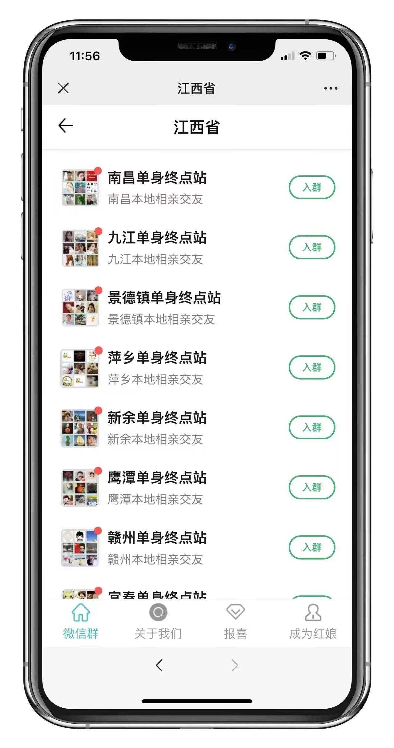 市面卖1288的最新多群同时变现付费进群系统V3.8.5版本(零基础可搭建+源码) - 网创&网赚 项目教学