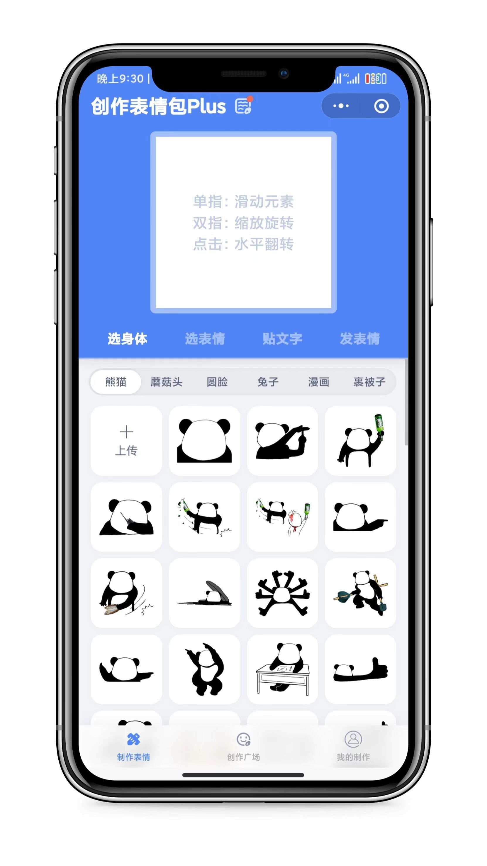 图片[3] - 表情包创作、取图小程序端（带流量主） - 网创&网赚 项目教学