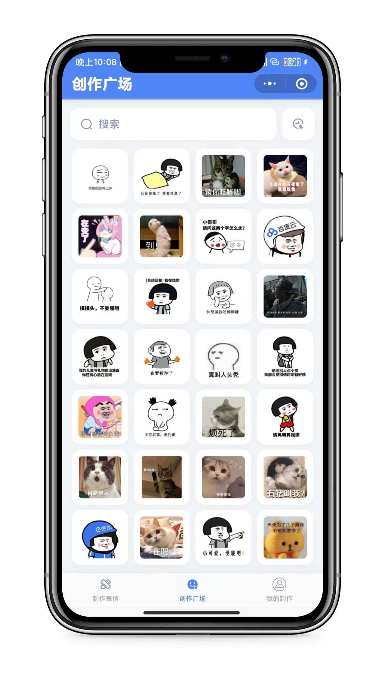 图片[2] - 表情包创作、取图小程序端（带流量主） - 网创&网赚 项目教学