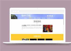 简洁旅游风景源码模板下载 - 网创&网赚 项目教学