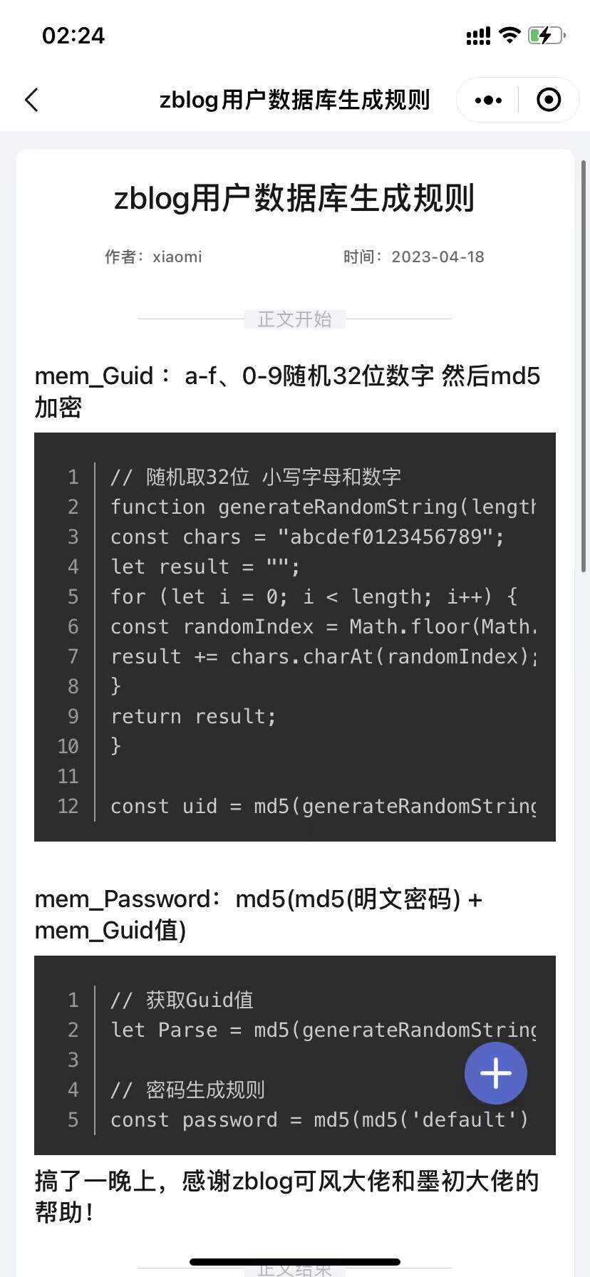 图片[3] - 米耀华 针对于Zblog开发的微信小程序 - 网创&网赚 项目教学