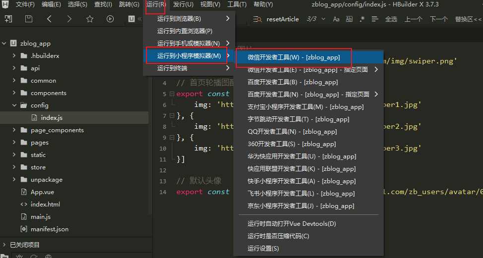 图片[10] - 米耀华 针对于Zblog开发的微信小程序 - 网创&网赚 项目教学