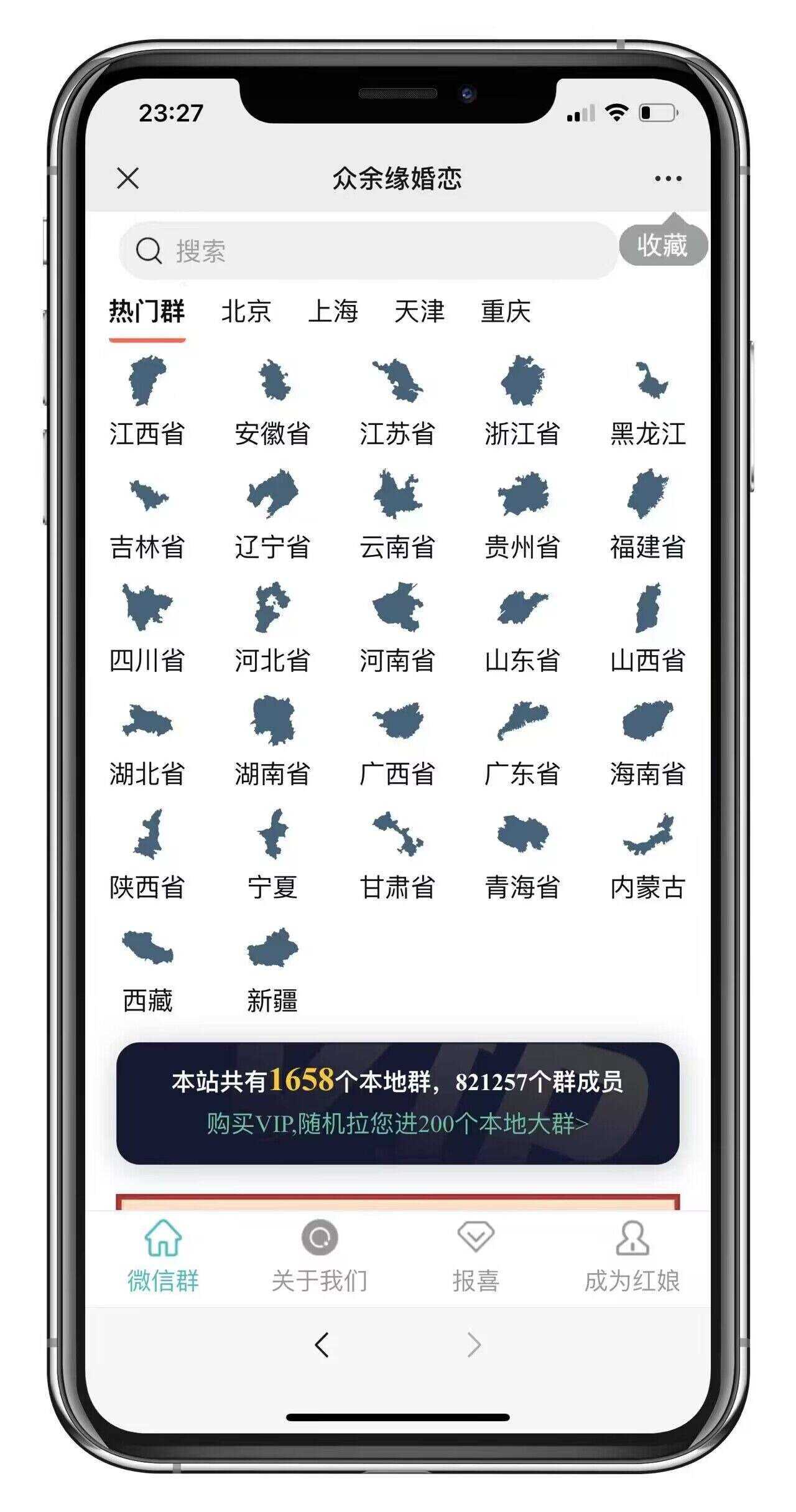 图片[2] - 市面卖1288的最新多群同时变现付费进群系统V3.8.5版本(零基础可搭建+源码) - 网创&网赚 项目教学