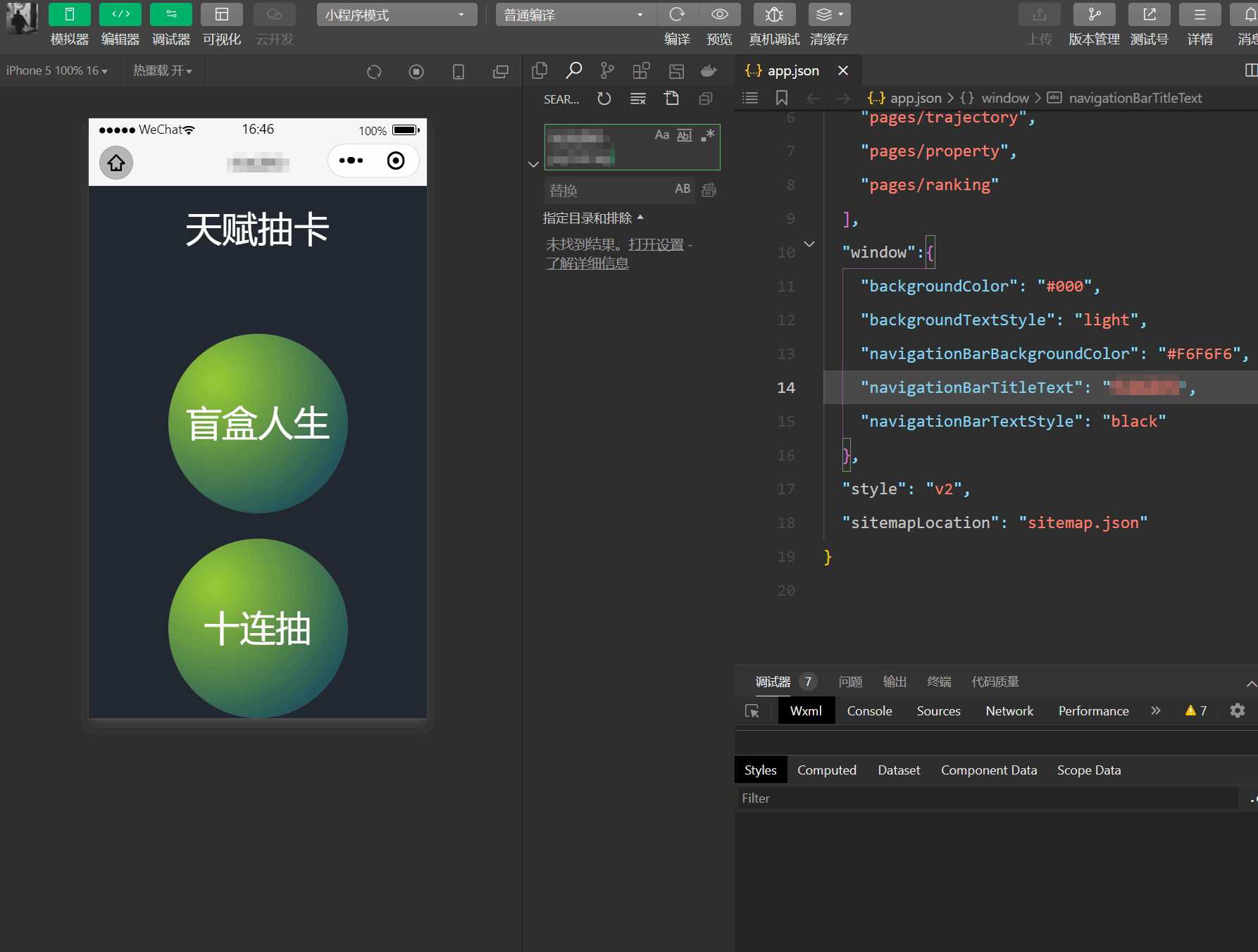 人生重开模拟器微信小程序源码 - 网创&网赚 项目教学