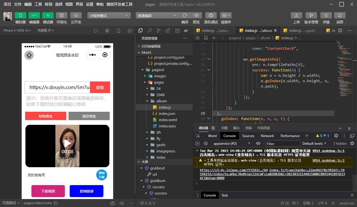 十一工具箱流量主小程序源码 - 网创&网赚 项目教学