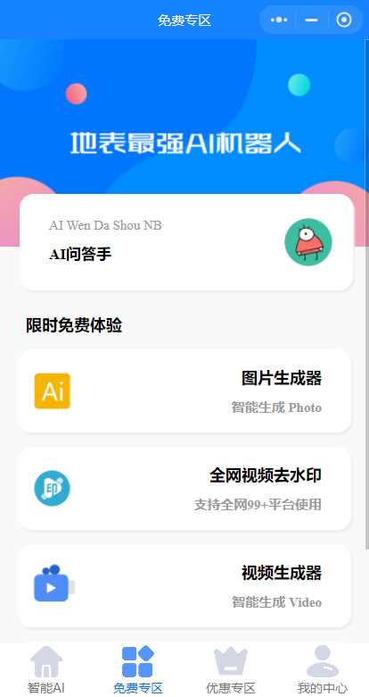 开源版本gpt3.5无需服务器搭建（阿里云函数） - 网创&网赚 项目教学