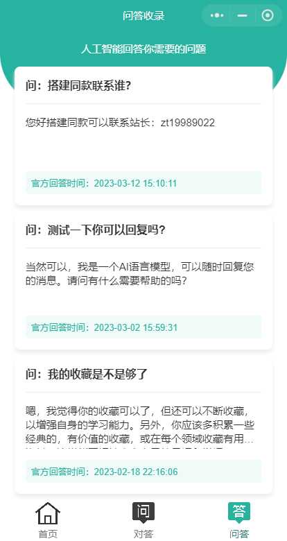 首发ChatGPT3.5小程序开源vue - 网创&网赚 项目教学