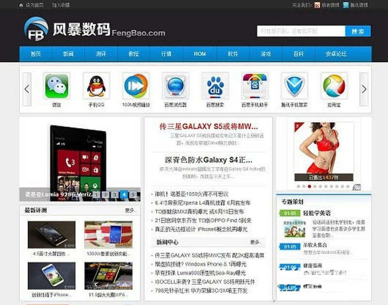 手机科技资讯门户phpcms模板 - 网创&网赚 项目教学