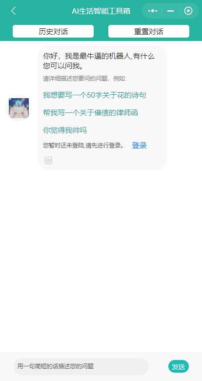 图片[4] - 首发ChatGPT3.5小程序开源vue - 网创&网赚 项目教学