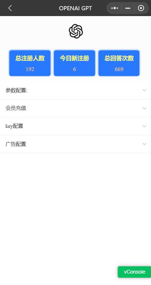 图片[3] - chatgpt3.5版本小程序版源码（接口3.5） - 网创&网赚 项目教学