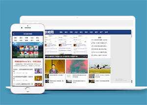 蓝色社会娱乐新闻类网站前端模板 - 网创&网赚 项目教学