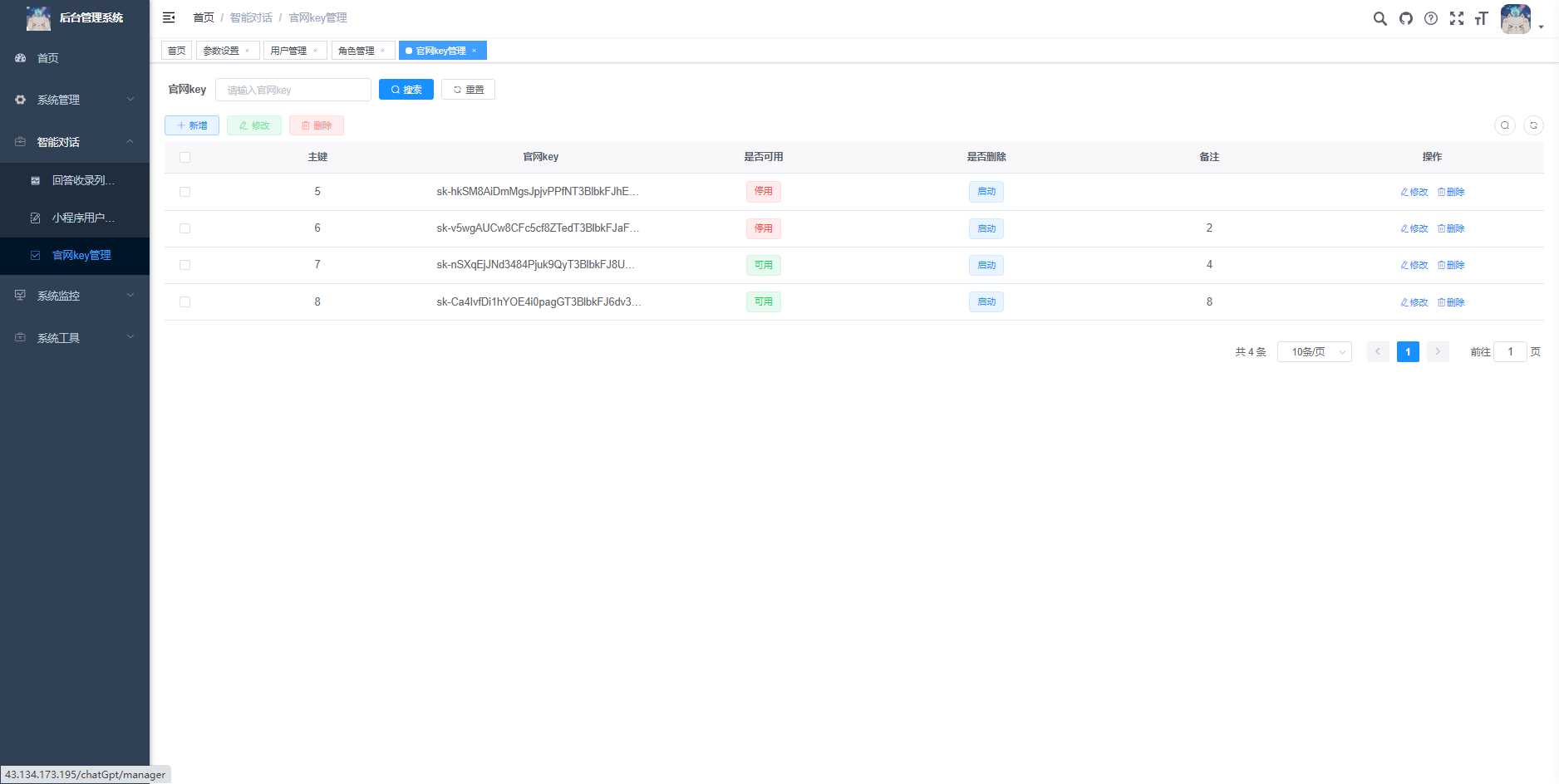 图片[7] - 首发ChatGPT3.5小程序开源vue - 网创&网赚 项目教学