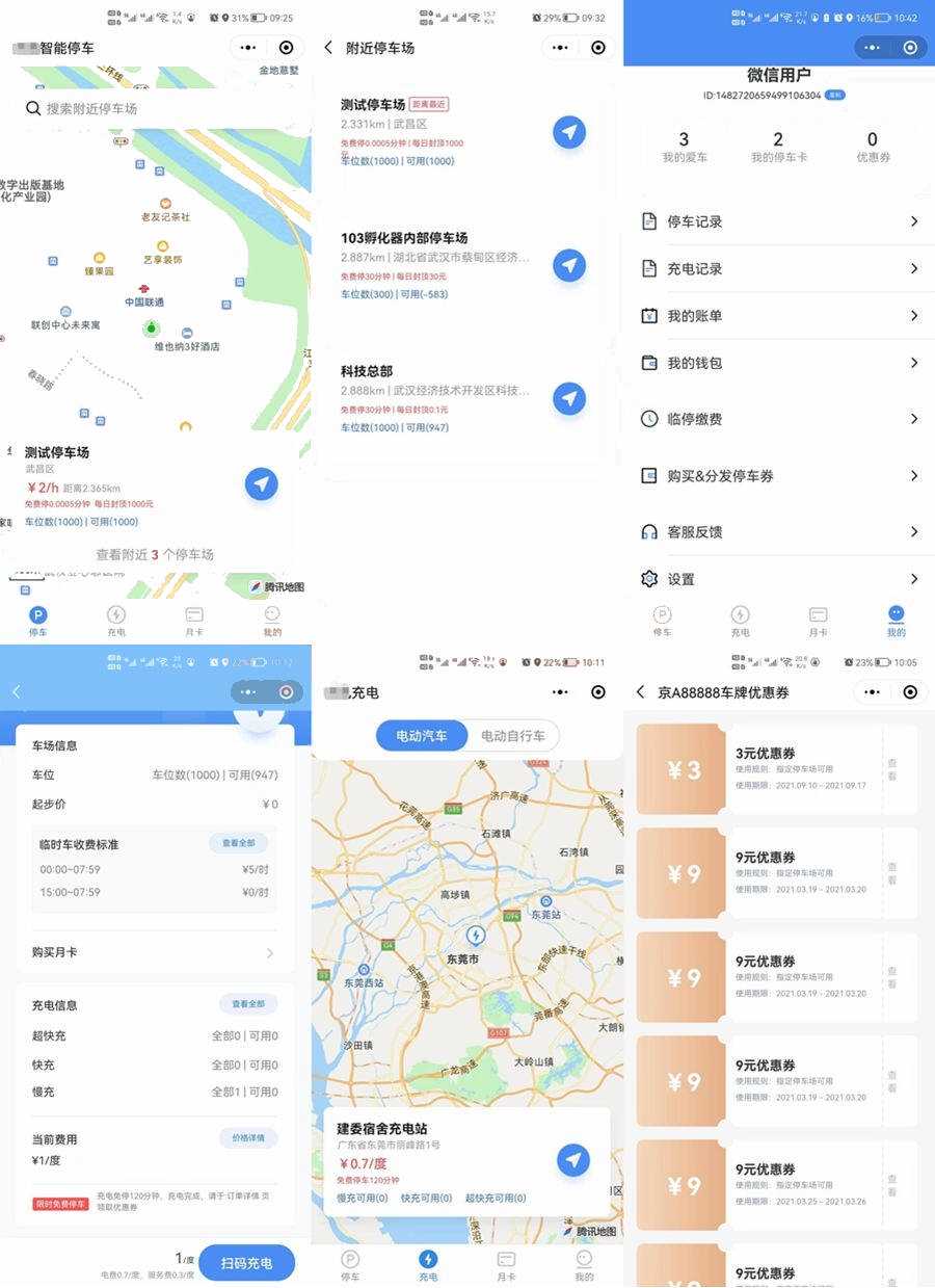 智慧停车场微信小程序源码/全开源智能停车系统源码 - 网创&网赚 项目教学