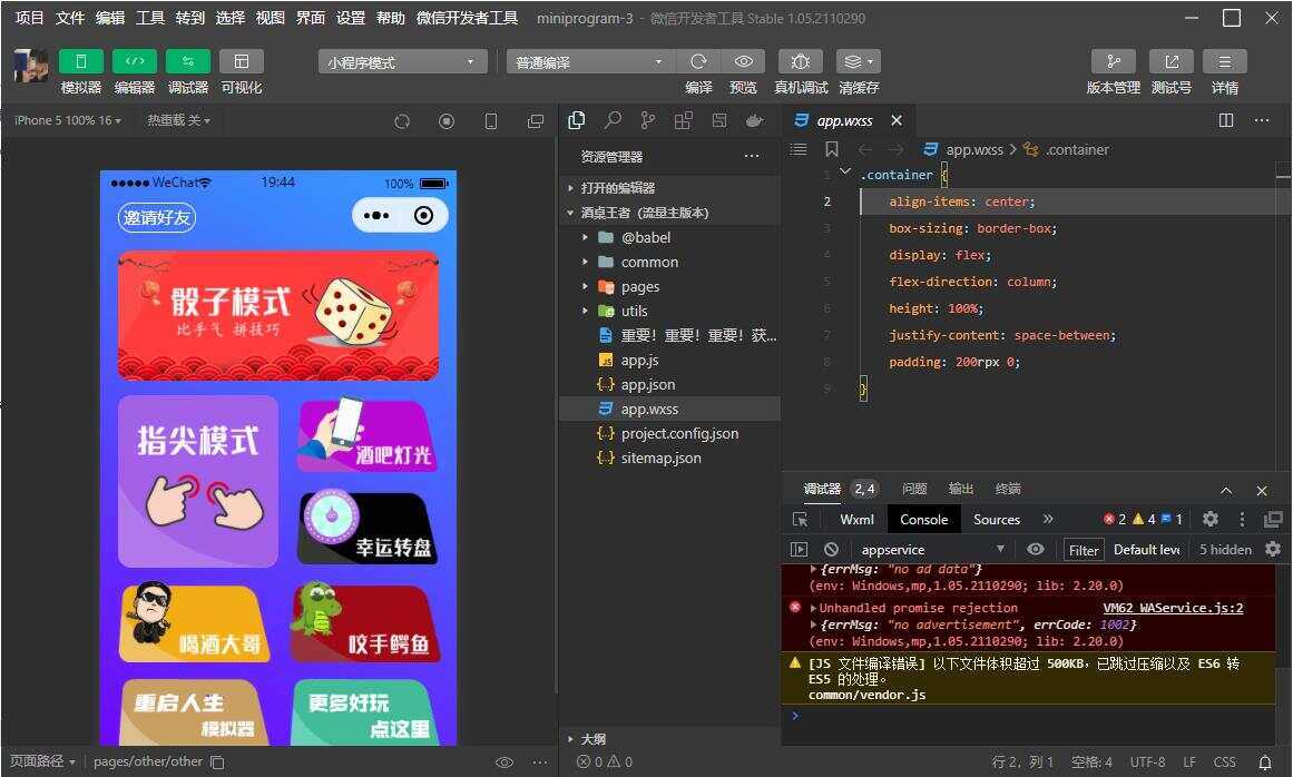 最新酒桌王者小程序 骰子源码 流量主版 - 网创&网赚 项目教学