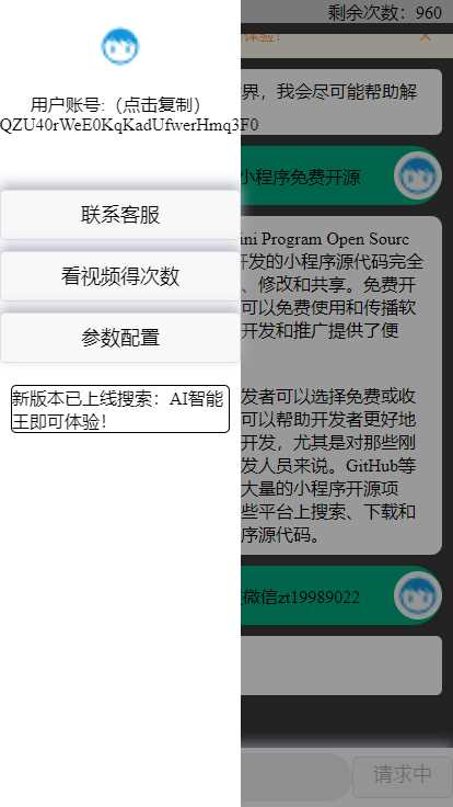 图片[3] - 期待已久的chatgpt修复版本来了 内置3.5接口 - 网创&网赚 项目教学