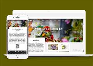美丽鲜花花艺类网站前端模板下载 - 网创&网赚 项目教学