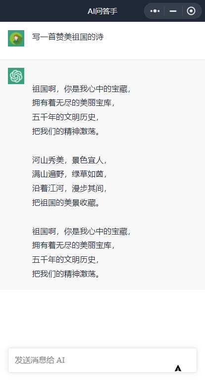 图片[2] - 全网首发 ChatGPT3.0小程序 云开发无需服务器开源vue自带接口 - 网创&网赚 项目教学