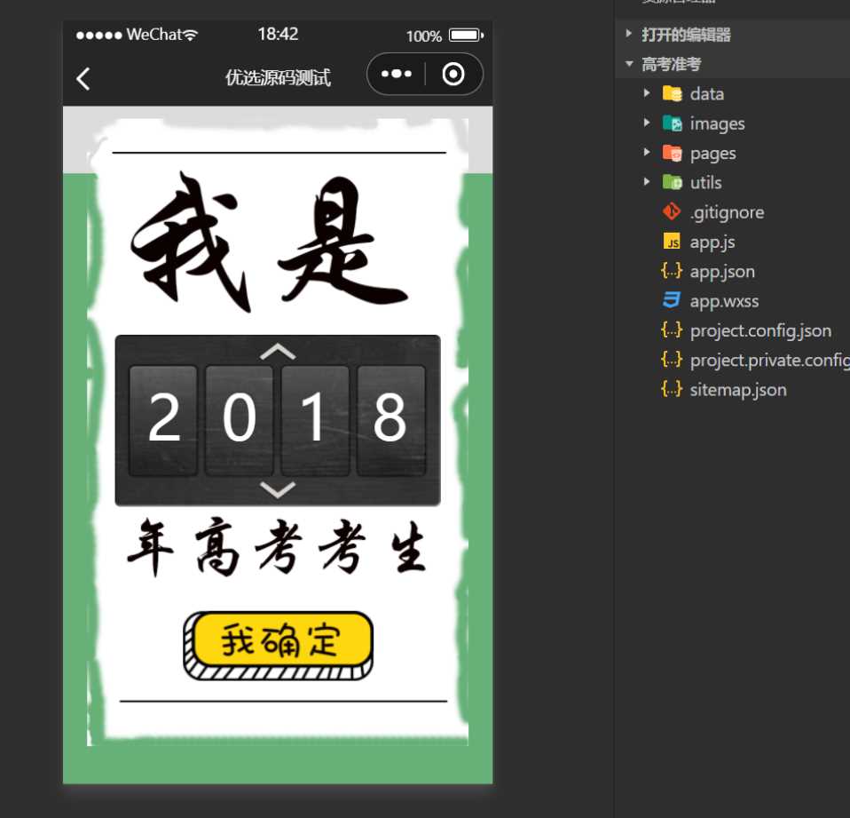图片[2] - 考准考证制作生成小程序源码 - 网创&网赚 项目教学