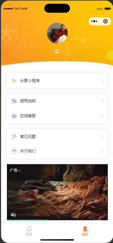 图片[2] - 橘猫去水印小程序源码免费分享 - 网创&网赚 项目教学