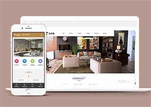 简洁木地板石英石板类网站前端模板 - 网创&网赚 项目教学