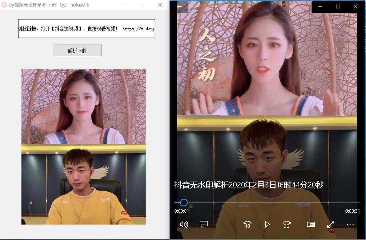 抖音无水印解析软件源码 - 网创&网赚 项目教学