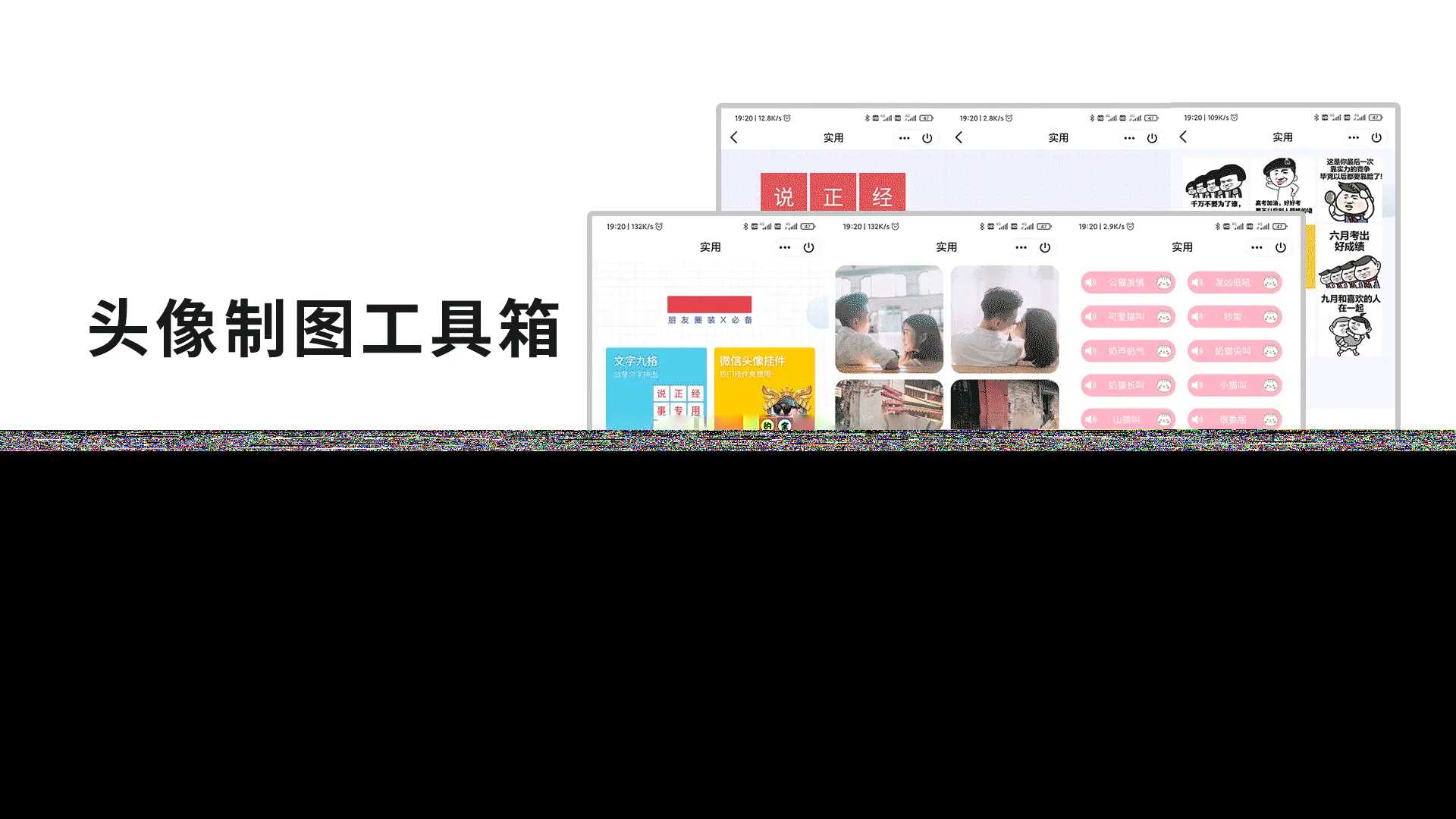 QQ微信头像制图工具箱小程序纯前端源码 - 网创&网赚 项目教学