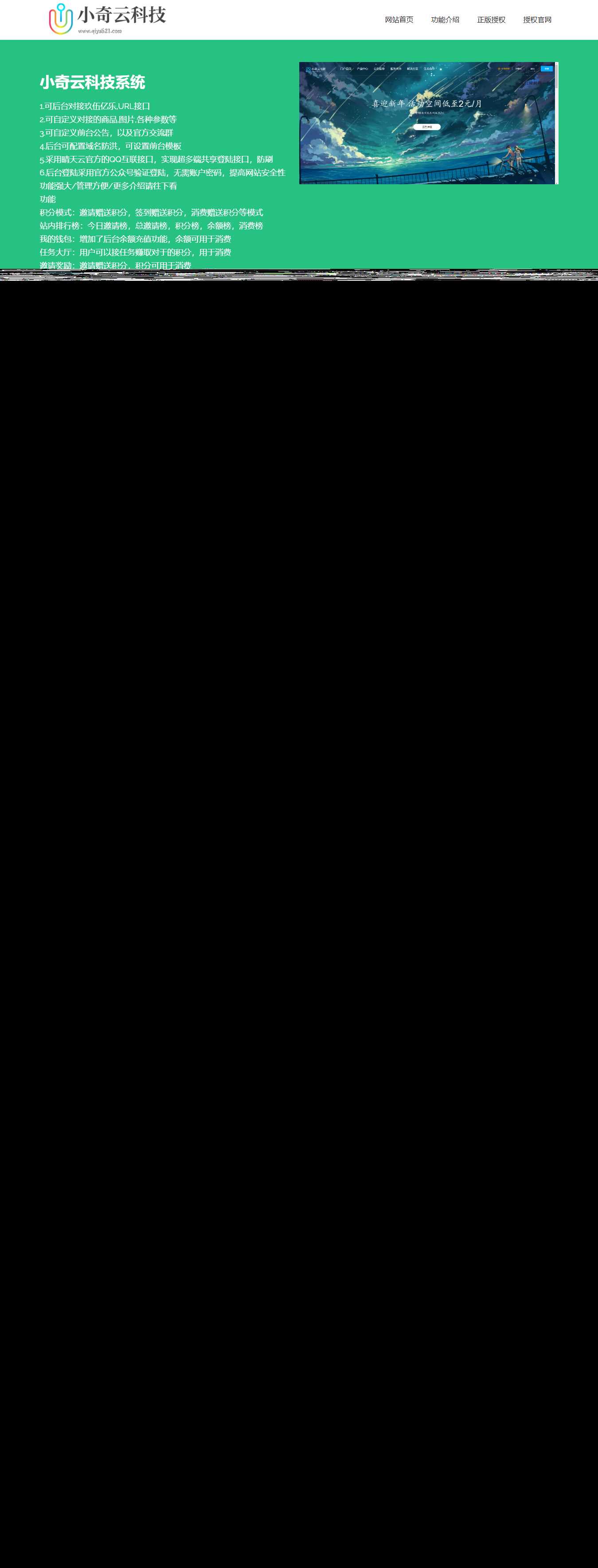 商城首页介绍HTML源码 - 网创&网赚 项目教学