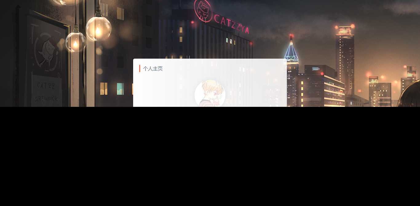 动漫代刷网模板附个人主页 - 网创&网赚 项目教学