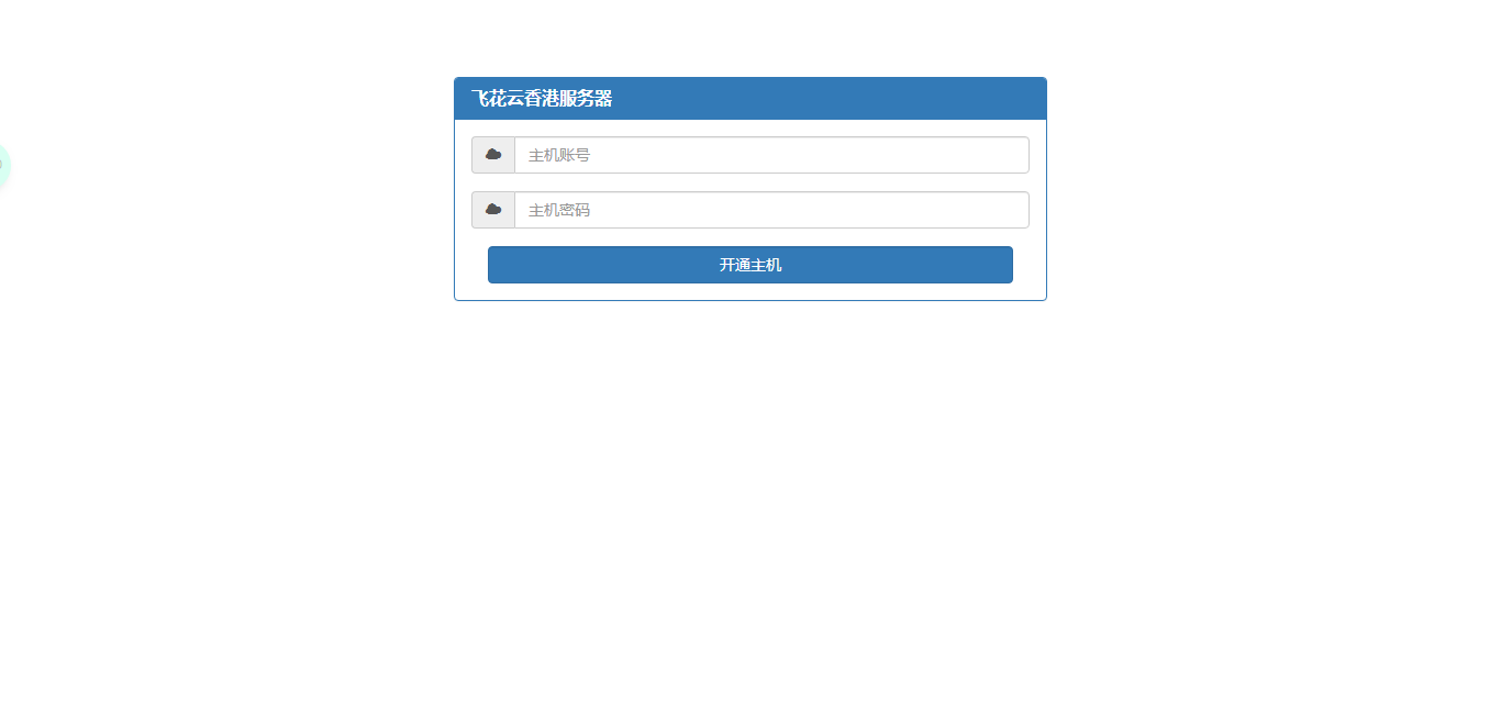 kangle主机在线开通网站源码纯净版 - 网创&网赚 项目教学